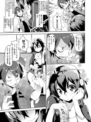 COMIC快楽天XTC Vol.1_036_0036