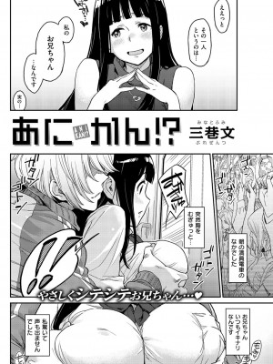 COMIC快楽天XTC Vol.1_191_0191