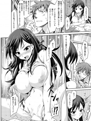 COMIC快楽天XTC Vol.1_248_0248