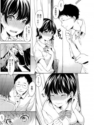 COMIC快楽天XTC Vol.1_181_0181