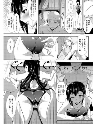 COMIC快楽天XTC Vol.1_134_0134
