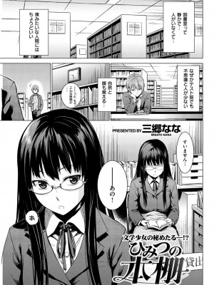 COMIC快楽天XTC Vol.1_286_0286