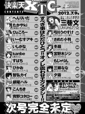 COMIC快楽天XTC Vol.1_321_0321