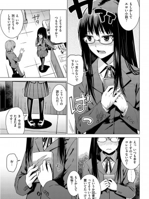 COMIC快楽天XTC Vol.1_288_0288