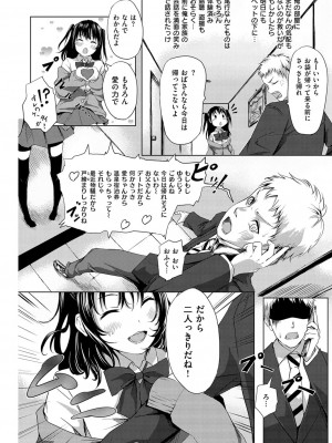 COMIC快楽天XTC Vol.1_208_0208