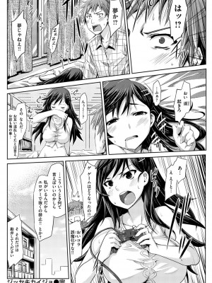 COMIC快楽天XTC Vol.1_253_0253