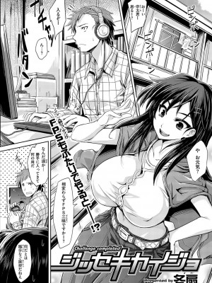 COMIC快楽天XTC Vol.1_238_0238