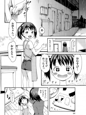COMIC快楽天XTC Vol.1_065_0065
