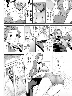 COMIC快楽天XTC Vol.1_071_0071