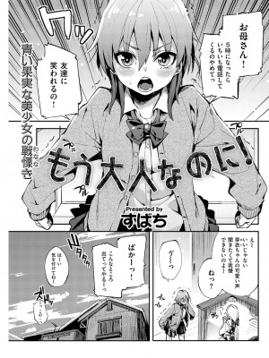 COMIC快楽天XTC Vol.1_100_0100