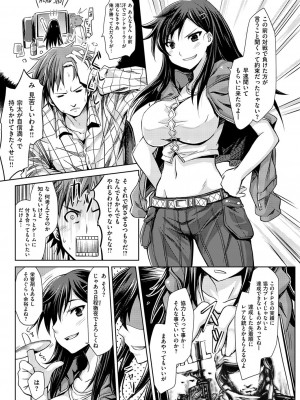 COMIC快楽天XTC Vol.1_239_0239