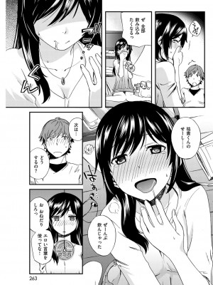 COMIC快楽天XTC Vol.1_260_0260