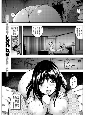COMIC快楽天XTC Vol.1_084_0084