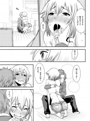COMIC快楽天XTC Vol.1_074_0074