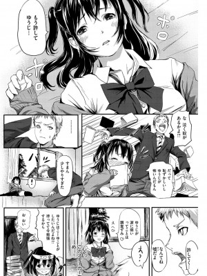COMIC快楽天XTC Vol.1_211_0211