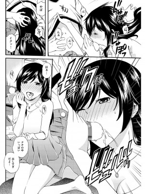 COMIC快楽天XTC Vol.1_259_0259