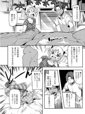 COMIC快楽天XTC Vol.1_228_0228