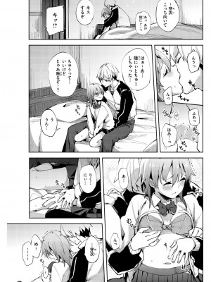 COMIC快楽天XTC Vol.1_104_0104