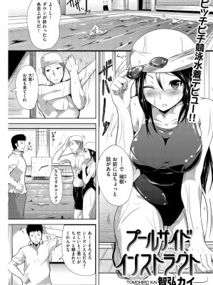 COMIC快楽天XTC Vol.1_132_0132