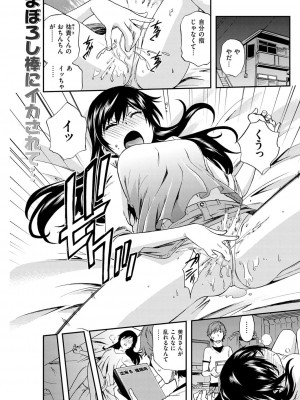 COMIC快楽天XTC Vol.1_254_0254