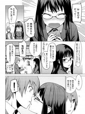 COMIC快楽天XTC Vol.1_289_0289