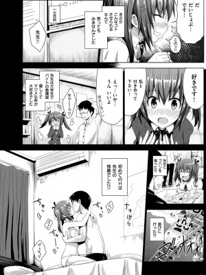 COMIC快楽天XTC Vol.1_152_0152