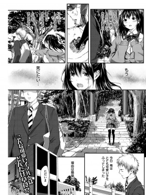 COMIC快楽天XTC Vol.1_206_0206