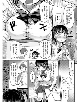 COMIC快楽天XTC Vol.1_120_0120
