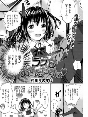 COMIC快楽天XTC Vol.1_207_0207