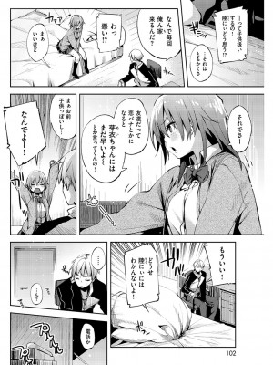 COMIC快楽天XTC Vol.1_101_0101