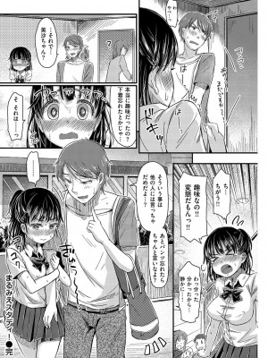 COMIC快楽天XTC Vol.1_131_0131