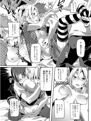 COMIC快楽天XTC Vol.1_230_0230