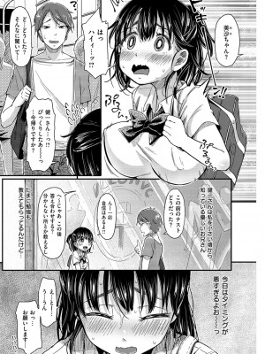 COMIC快楽天XTC Vol.1_117_0117