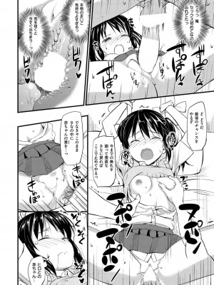 COMIC快楽天XTC Vol.1_027_0027