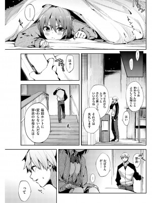 COMIC快楽天XTC Vol.1_102_0102