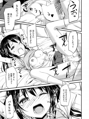 COMIC快楽天XTC Vol.1_028_0028