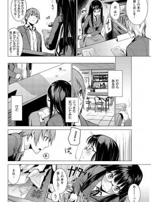 COMIC快楽天XTC Vol.1_287_0287