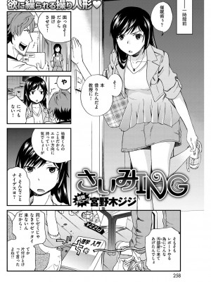 COMIC快楽天XTC Vol.1_255_0255