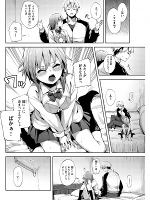 COMIC快楽天XTC Vol.1_105_0105
