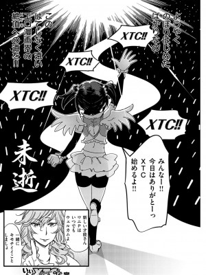 COMIC快楽天XTC Vol.1_173_0173