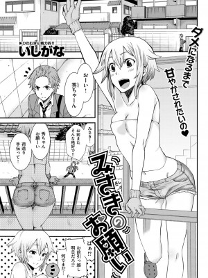 COMIC快楽天XTC Vol.1_068_0068