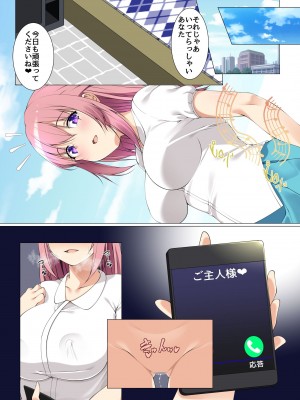 [MC] 清楚系美人妻、夫の友人のデカチ〇でハメ倒され寝取られ全裸土下座する痴女になる_25_23