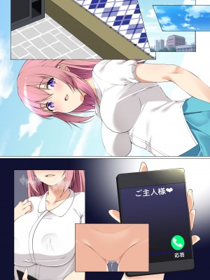 [MC] 清楚系美人妻、夫の友人のデカチ〇でハメ倒され寝取られ全裸土下座する痴女になる_50_m23