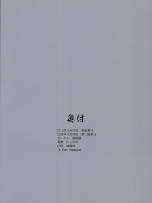 (C99) [猫烏賊 (にょわわ)] ブーディカさん調教録 (Fate╱Grand Order)_22_Scan_22