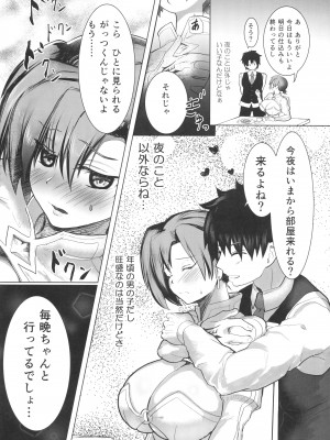 (C99) [猫烏賊 (にょわわ)] ブーディカさん調教録 (Fate╱Grand Order)_05_Scan_05