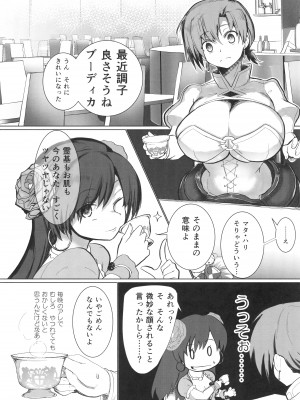 (C99) [猫烏賊 (にょわわ)] ブーディカさん調教録 (Fate╱Grand Order)_02_Scan_02