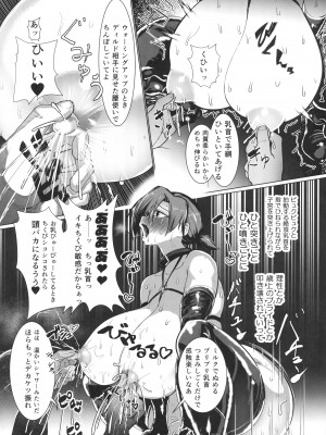 (C99) [猫烏賊 (にょわわ)] ブーディカさん調教録 (Fate╱Grand Order)_17_Scan_17