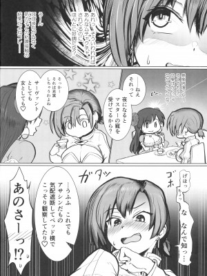 (C99) [猫烏賊 (にょわわ)] ブーディカさん調教録 (Fate╱Grand Order)_03_Scan_03