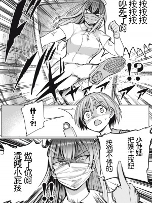 [あおむし] 搾精病棟全年齢版 第4話 前篇 [沒有漢化]_07_ch04_06