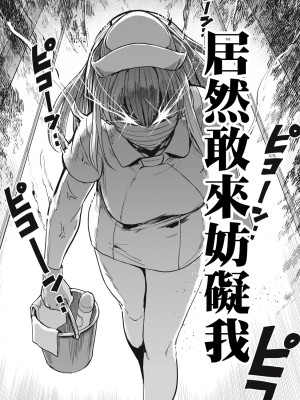 [あおむし] 搾精病棟全年齢版 第4話 前篇 [沒有漢化]_05_ch04_04